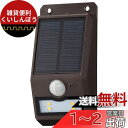 オーム電機 monban ソーラーセンサーウォールライト110lm 薄型 電球色LED ブラウン LS-S108FN4-T 06-4225 OHM