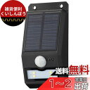 オーム電機 monban ソーラーセンサーウォールライト110lm 薄型 白色LED ブラック LS-S108FN4-K 06-4224 OHM