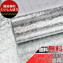 TOTIO アルミ シート ステンレスシート 壁紙 キッチン 耐熱シール銀 金属 壁紙シール 防水防油防汚 食器棚シート はがせる インテリアシール カッティングシート 装飾 リメイクシート DIY リフォームシート