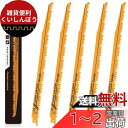 TOLESA レシプロソー替刃 5山 300mm CRV 剪定用 枝切り・生木用 セーバーソーブレード 5本入れ