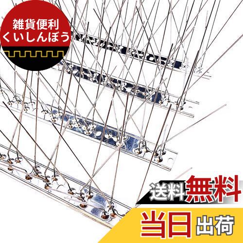 ONESORA 鳥よけ 鳩よけ 100%ステンレス製 バードピン 【総長：3m】 鳥よけピンシート とげとげ 有刺鉄..