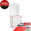 LIXIL(リクシル) INAX 洗面化粧台 セット D7シリーズ シングルレバー洗髪シャワー水栓 引出タイプ 寒冷地仕様 洗面器ピンク 間口750mm D7H...