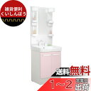 LIXIL(リクシル) INAX 洗面化粧台 セット D7シリーズ シングルレバー洗髪シャワー水栓 扉タイプ 寒冷地仕様 パステルピンク D7N5-605SYN...