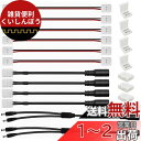 GTIWUNG LEDテープ 延長用 ワンタッチコネクタ 2ピン 8mm 3528 2835 SMD 単色用 半田付け不要LEDストリップ接続変換器コネクタ(6個) 装飾直角スナップコネクタ(8個)DCコネクタ DC 12V 変換コネクタ5.5mm x 2.1mm (4個)DC電源ケーブル 2分岐ケーブル 1メスー2オスス
