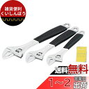 Donext モンキーレンチセット ゴムマット付 CR-V 3PC 200・250・300mm