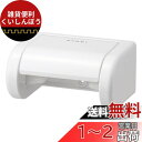 SANEI ワンタッチペーパーホルダー マットホワイト 芯ありペーパー用 ビス付き W37-MW2