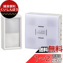 オーム電機 monban CUBE 防水押しボタン送信機+光フラッシュ電池式受信機 OCH-SET50-BLUE 08-0550 OHM 白