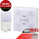 オーム(OHM) 電機 monban CUBE 押しボタン送信機+光フラッシュ電池式受信機 OCH-SET22-BLUE 08-0522白