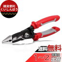 SPEEDWOX 万能ラジオペンチ 先細 電工ペンチ 多機能ペンチ 皮むき 簡易圧着 電線の切断 ワイヤーストリッパー 精密作業 配線 電装工具 電工 ツール ...