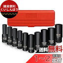 DayPlus 1/2 12.7mm ディープ ソケット ソケット セット インパクトソケットセット 10本セット エアーインパクト ラチェット 10mm 12...