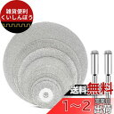 Bestgle 丸穴ミニダイヤモンドカッター3mm軸 ダイヤモンドカッティングディスク 回転式 16-60mm 研磨カッター10枚入 ミニルーター/ルーター/リューター用