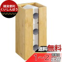 Navaris トイレットペーパーホルダー ペーパーホルダー スリムラック ストッカー - スタンド 自立型 隙間収納 トイレ収納 予備収納 - 15x15x33cm 竹製