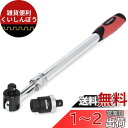良匠 FIRSTINFO TOOLS 伸縮式スピンナーハンドル ラチェットアダプター付属 差込角12.7 伸縮470~623mm ブレーカーバー