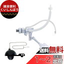 SANEI トイレロータンク修繕セット スリムタップ+ゴムフロート マルチセット 水漏れ補修 V56S グレー