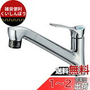 SANEI シングル混合栓 寒冷地用 上面施工 K87121ET6JK-13 シルバー