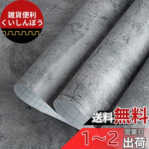 TOTIO リメイクシート コンクリート 調 グレー 壁紙シール 厚手 40CM × 9M 剥がせる 防水 耐熱 防汚 フローリング 風 カッティングシート 簡単な貼付 接着剤付 ウォールステッカー 床 壁 装飾シート 家具補修シール