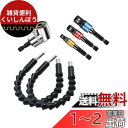 YFFSFDC フレキシブルシャフト 電動 六角ドライバードリル 接続 工具 ツール ネジ締め 穴あけ ソケットアダプター 直角工具 105度 DIY ビット ...