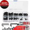 COOLBOTANG 六角穴付止めネジ イモネジ 304ステンレス鋼 内側六角 グラブねじ 六角ネジ 六角穴付きボルト 止めねじキット 修理ツール ヘックスキー...