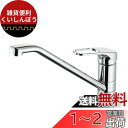 SANEI シングルワンホール分岐混合栓 浄水器や食洗器への分岐可能 一般地用 K87111EBJV-13 シルバー