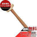 PandaHall ハンマー 真鍮 ソリッド 木製ハンドル付き ジュエリークラフト製作ツール用 298x76x30mm 工芸ハンマー 手作り DIY用具 長持ハンマー 多機能