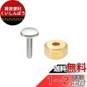 SANEI アダプター 丈夫な金属製 SANEIレバーハンドル補修用 ビス1本付き TOTO水栓用 PR3231-1S ゴールド