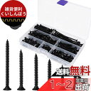 YFFSFDC 木ネジ 黒 十字穴付皿 7サイズセット 110本入 スクリューネイル ネジ釘 3.5mm x 16 mm/20mm/25mm/30mm/35mm...