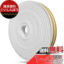 BingDi 窓/玄関用の隙間テープ E型タイプ サイズ:9mm*4mm 冷気ブロック/気密UP/すきま風防止/防音 日本語取扱説明書付き 5m*2本(ホワイト...
