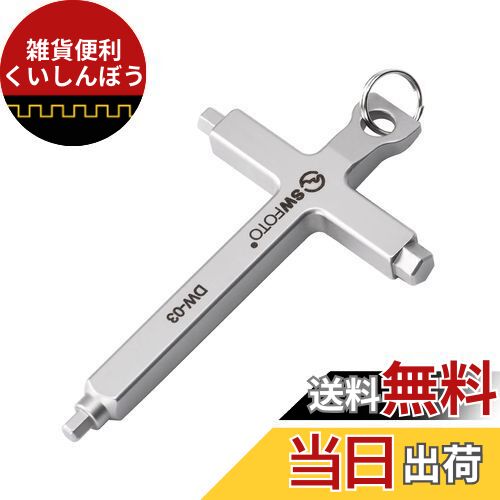 SWFOTO DW-03 六角レンチ 2.5/3/4mm ステンレス鋼 EDCツール アクセサリー ペンダント マルチーツール