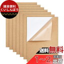 BENECREAT 4枚40X28cm 粘着コルクシート コルク生地 自己粘着 厚さ1mm 断熱性 遮音 滑り止め 粘着シート コースター フォトボード 椅子マ...