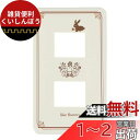 オーム電機 ファッションプレート ウサギ 2口用 スイッチカバー スイッチプレート コンセントプレート 壁スイッチ用 HS-UU02 00-4696 OHM