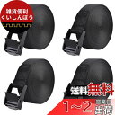 TRIWONDER 荷締めベルト 荷締バンド ラッシングベルト 多用途 固定ベルト タイダウンベルト 結束バンド 梱包 ベルト 固定バンド 荷締機 自動車ベルト...