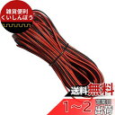 YFFSFDC awg22 電線 ケーブル 20m 22AWG 延長ケーブル コード 電線 2芯 LEDテープライト 単色用延長ケーブル LEDテープコネクタ ...