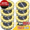 NFESOLAR LEDガーデンライト ソーラーライト 防水 光センサー おしゃれ 屋外 庭 ライトアップ 外構 エントランス 置き型 埋め込み式 樹脂 ブラック、クリア (8個セット)
