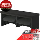 SANEI ダブルペーパーホルダー棚付 樹脂棚板 ブラック 小物置き 耐荷重5kg ビス付 W2810-D