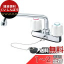 SANEI ツーバルブ台付混合栓 ユニットバス用 一般地・寒冷地共用形 取付ピッチ102mm ゴム栓付き K711R-W