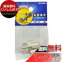 オーム(OHM) 電機 丸型端子 R22-10 3個入 DZ-R22-10/A3 09-2438