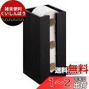 Navaris トイレットペーパーホルダー といれっとペーパーホルダー 隙間収納 トイレ収納 - ペーパーホルダー スリムラック 15x15x33cm 竹製 ブラック
