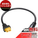 Cleqee XT60ケーブル 太陽光発電ケーブル XT60メスからDC5.5 * 2.5オスケーブル 30cm FPVモニター用 パワードローン電源コード 太陽光発電用(2)