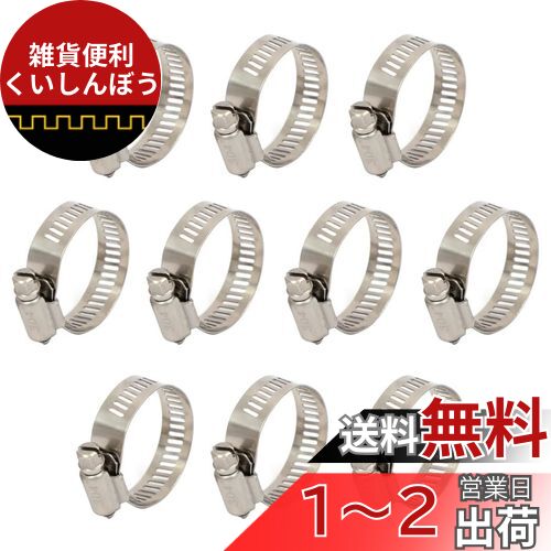 XSAJU ホースバンド ステンレス 10個セット 14～27mm ホースクランプ 調整可能 ネジ締め (Φ14～27mm 10個入り)