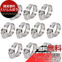 XSAJU ホースバンド ステンレス 10個セット 6~12mm ホースクランプ 調整可能 ネジ締め (Φ6~12mm 10個入り)(4)