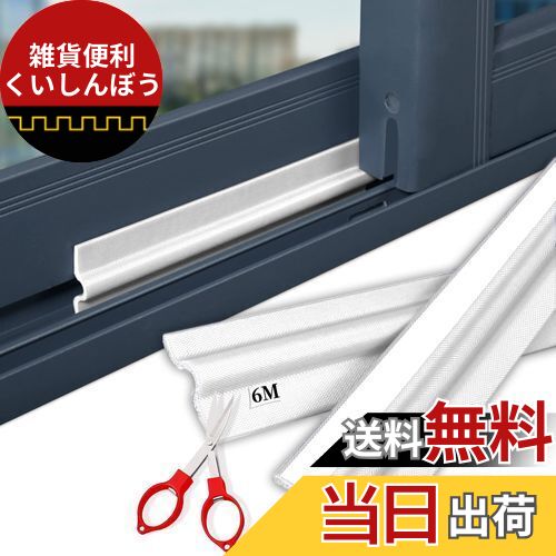 Goreson ナイロン 隙間テープ 窓 自己接着性シーリングストリップ 防音テープ ドア すきま風防止 冷気遮断 断熱シート 強力粘着 防虫 防水 花粉防止 ...