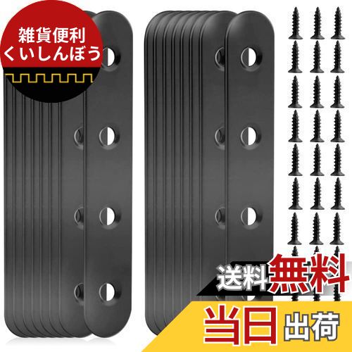COOLBOTANG ジョイント金具 フラット16個セット 4穴I字金具 ステンレス棚受け金具 I字型ブラケット接合金具 フラットプレート固定板 プレートブラケット金具 固定金具 木工DIY 家具 固定 修理 補強プレート 64個ネジ付き （80x17x2mm）