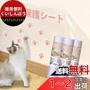 LOOBANI 猫 壁紙保護シート 壁紙シール おしゃれ はがせる壁紙 爪とぎ防止シート 半透明 ペット ひっかき 防止 はがせるタイプ 貼るだけ簡単 落書き防止 賃貸OK 壁/家具/柱/机/ドアなどの傷 汚れ防止 (45cm*10m)