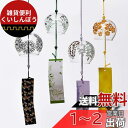 Jumei 風鈴 ガラス風鈴 手作り風鈴 4個セット 涼を楽しむ夏の風物詩 おしゃれ インテリア おみやげ ギフト 贈り物 飾り物 (短冊付き)Bセット