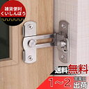 WETARENDA 直角ドアバックル 留め具 4個セット90度ドア留め金ロックドア ロック 引き戸 部屋 鍵 後付け 304ステンレス鋼 ドアノブ 網戸ストッパ...