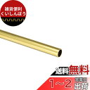 myoseya 真鍮丸管 H65 シームレスストレートパイプチューブ 円形のチューブ DIY 1個セット 外径21mm 壁厚さ1mm 長さ100mm