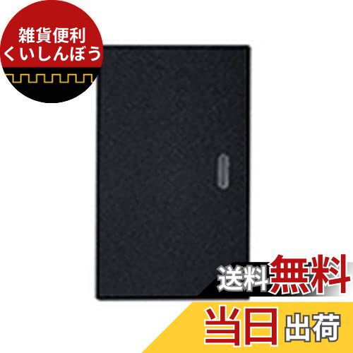 パナソニック(Panasonic) アドバンスシリーズ 埋込スイッチ用ハンドル 表示付 マットブラック WTA3021B