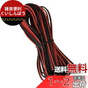 YFFSFDC awg20 電線 ケーブル 10m 20AWG 延長ケーブル コード 電線 2芯 LEDテープライト 単色用延長ケーブル LEDテープコネクタ ...