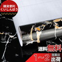 TOTIO 大理石リメイクシート 大理石 シート 大理石シール 壁紙シール 黒 40CM×5M 光沢がありインテリアシール 模様替え カッティングシート 防水 ...