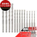 Gunpla コンクリートドリルビットセット 13本組 3.0・4.0・5.0・6.0・8.0・10.0mm